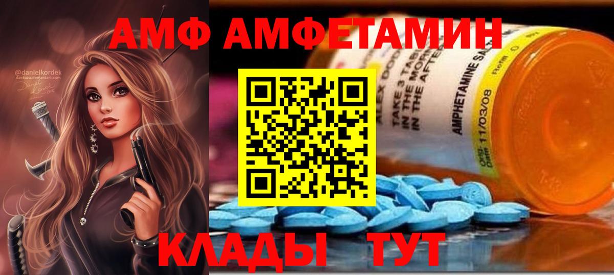 Свободный  АМФ  Вход с VPN  Amphetamine Premium 