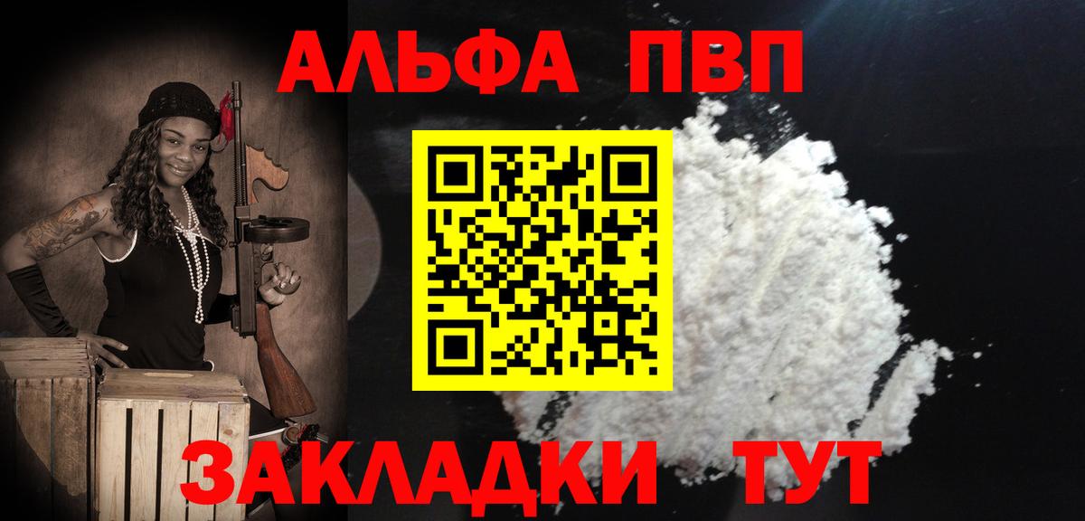 Свободный  A PVP VHQ  APVP Соль  Вход с VPN  Alpha-PVP Crystall 