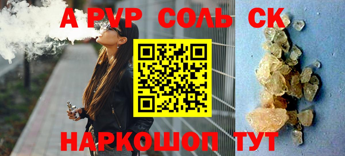 Alpha-PVP СК КРИС Свободный
