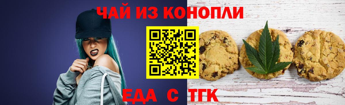 Еда ТГК марихуана  Вход с VPN  Свободный 