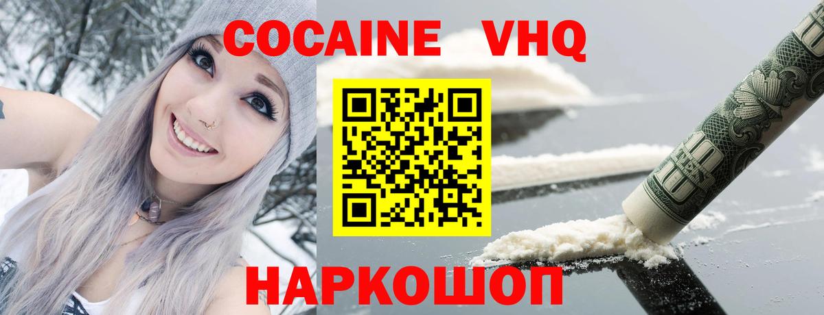 COCAIN 99% Свободный