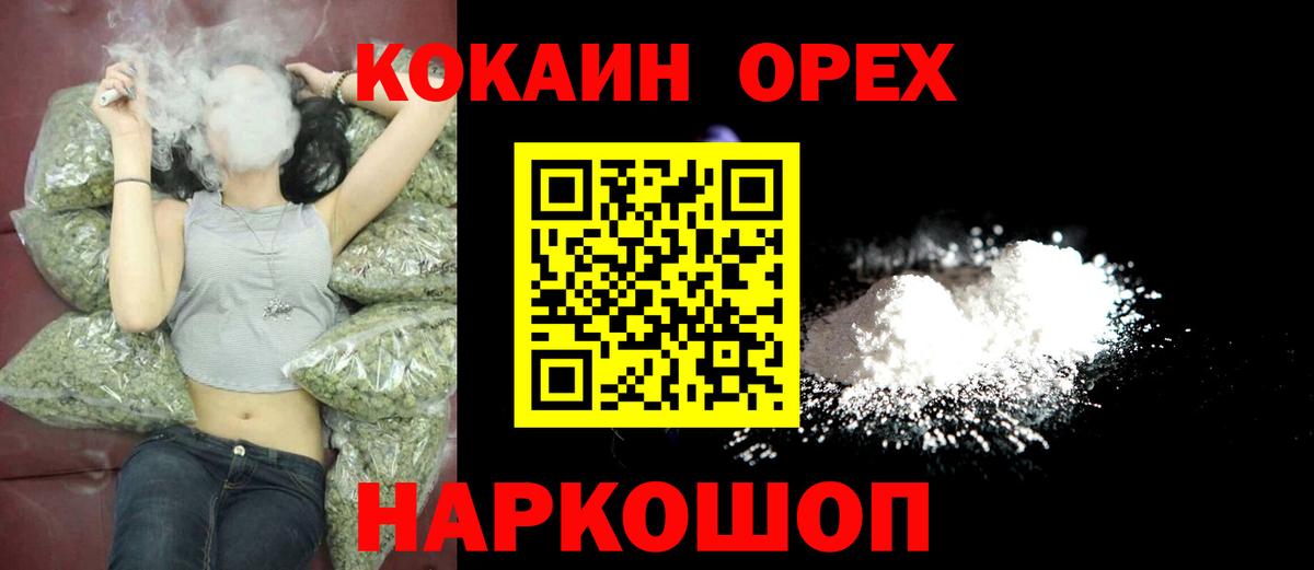 КОКАИН Боливия  КОКАИН  КОКАИН 97%  Свободный  Вход с VPN 