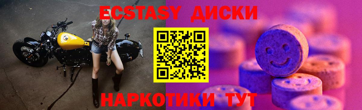 Ecstasy 99%  Вход с VPN  Свободный  ссылка на мегу вход  Экстази mix 
