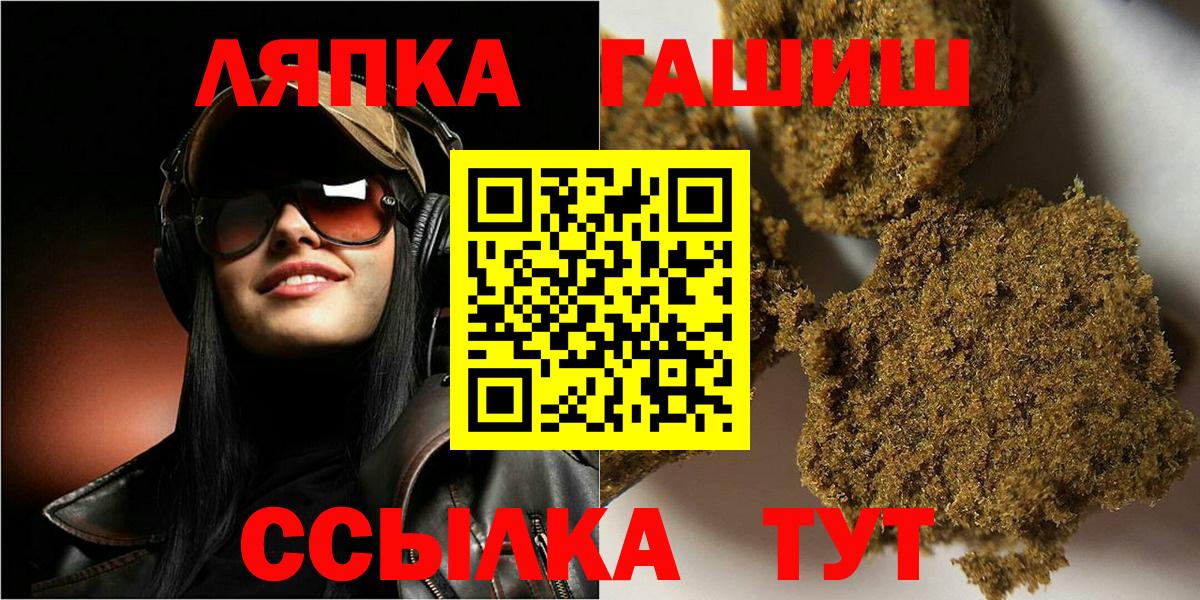 ГАШ hashish  Вход с VPN  ГАШ хэш  дарнет шоп  Свободный 