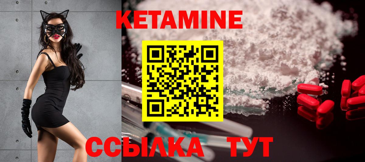 Кетамин ketamine  Кетамин VHQ  Свободный  mega ССЫЛКА  Вход с VPN 