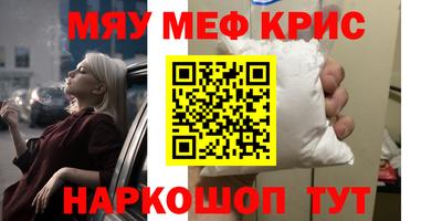 меф VHQ Обь