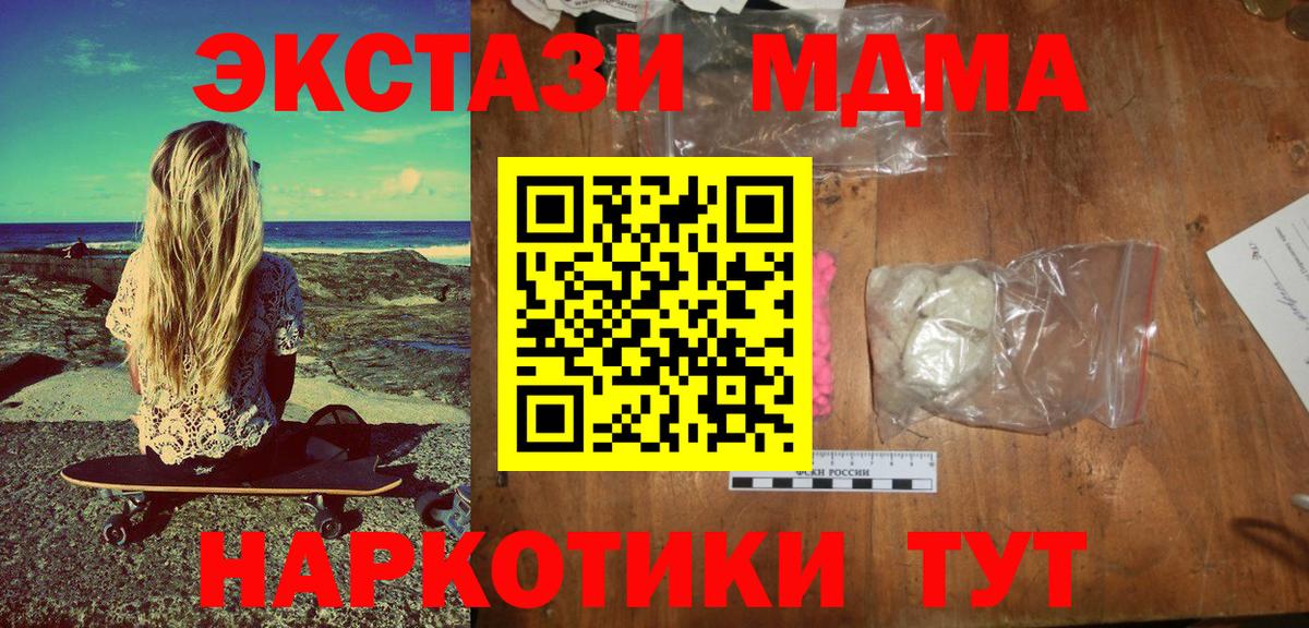 MDMA молли Свободный