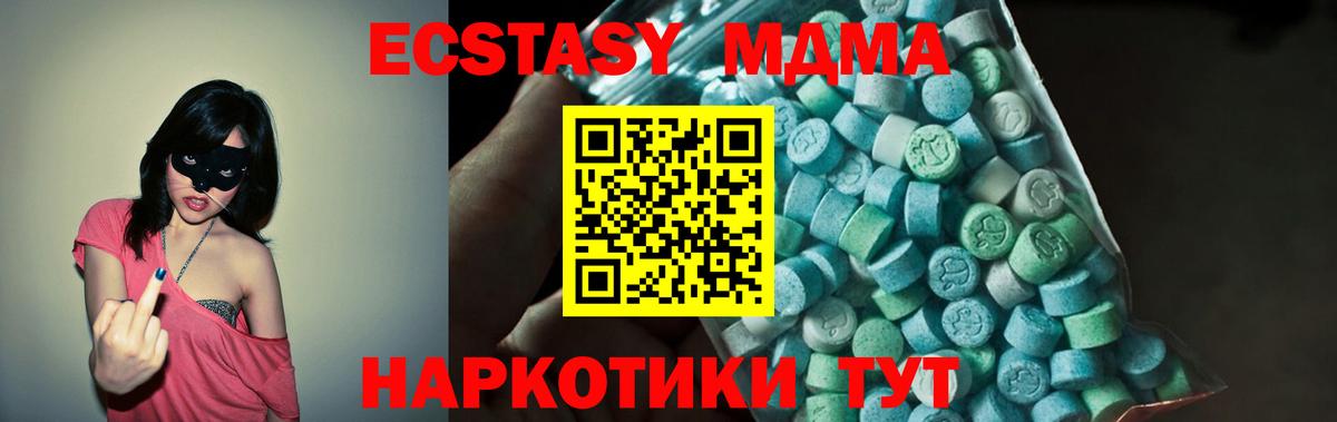 Свободный  МДМА  Вход с VPN  MDMA Molly  MDMA VHQ 