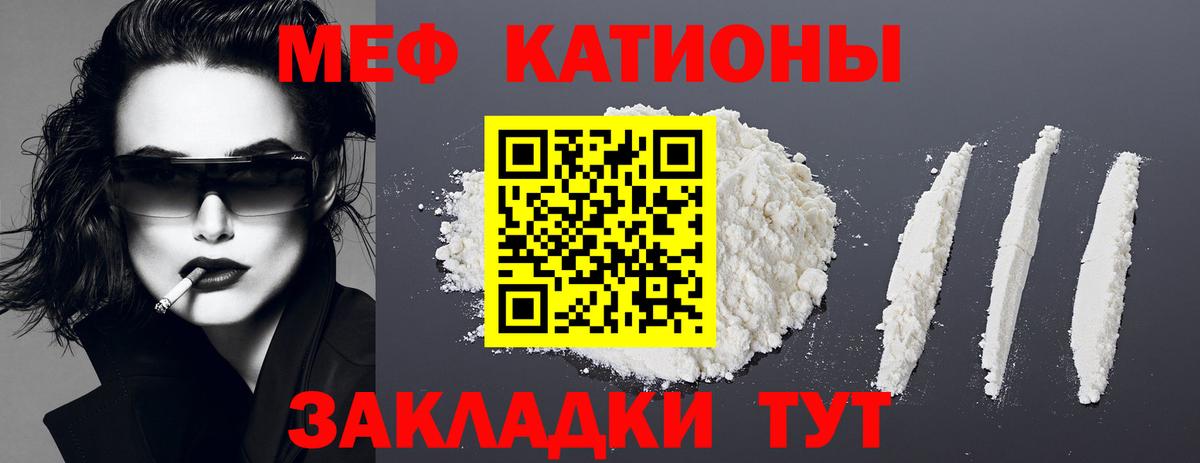 МЯУ-МЯУ  купить закладку  Свободный  МЯУ-МЯУ кристаллы  МЕФ  Вход с VPN 