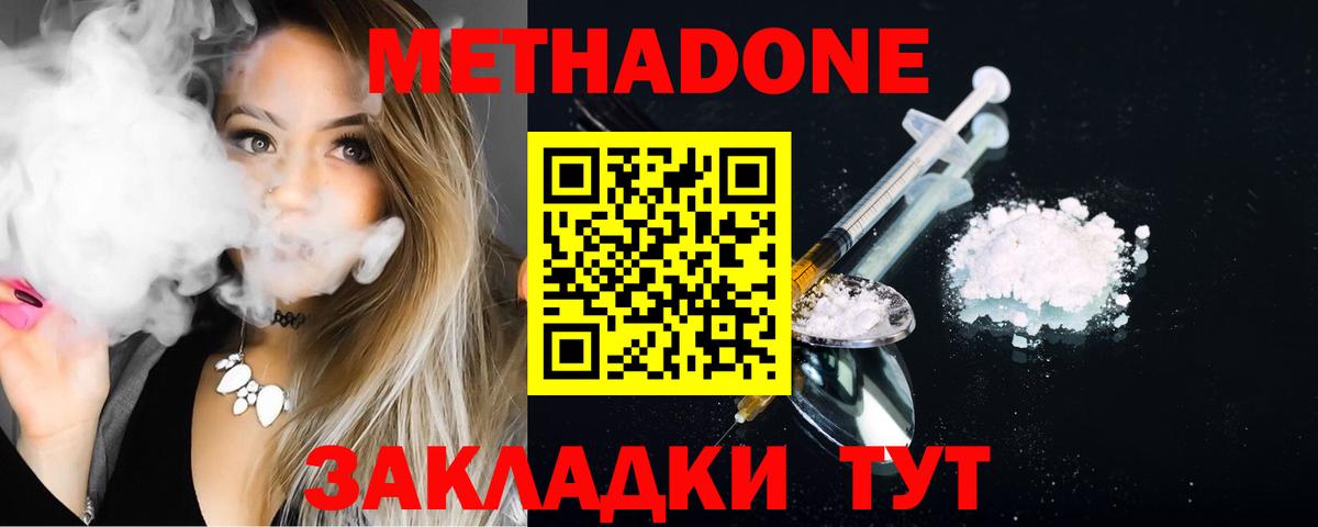 Метадон мёд Свободный