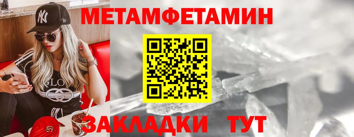 Первитин пудра  Первитин пудра  Вход с VPN  Метамфетамин  Свободный 